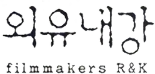 Filmmaker R&K production company logo