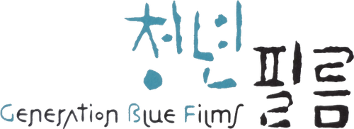Logo companie de producție Generation Blue Films