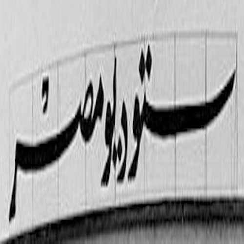 Logo companie de producție ستوديو مصر