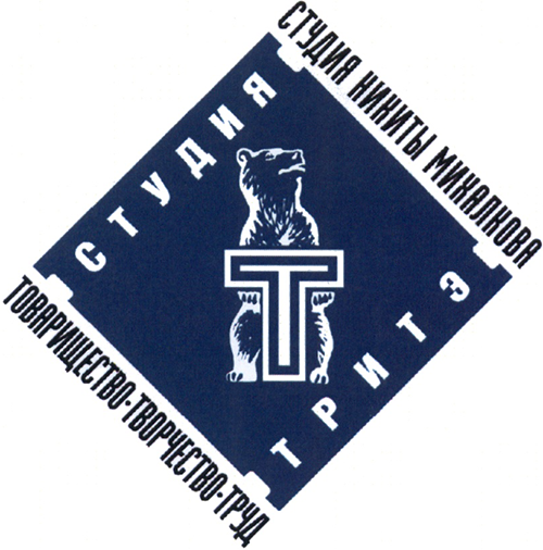 Studio Trite production company logo