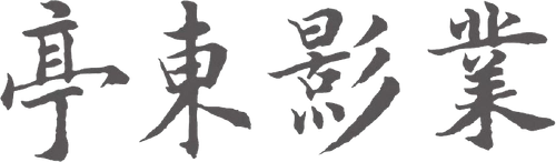 Shanghai PMF Media production company logo