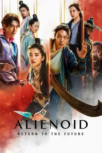 Alienoid 2 poster
