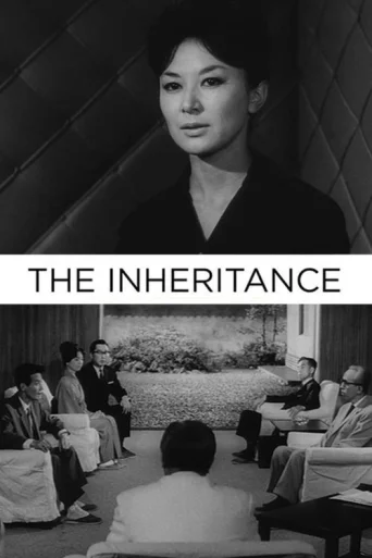 The Inheritance poster