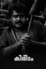 Kireedam movie poster