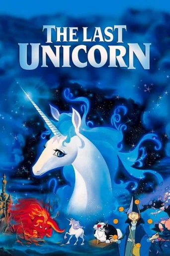 Ultimul unicorn poster