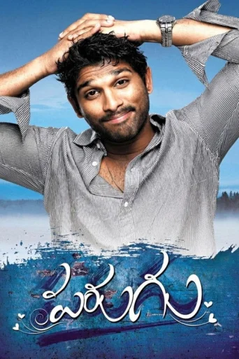 Parugu poster