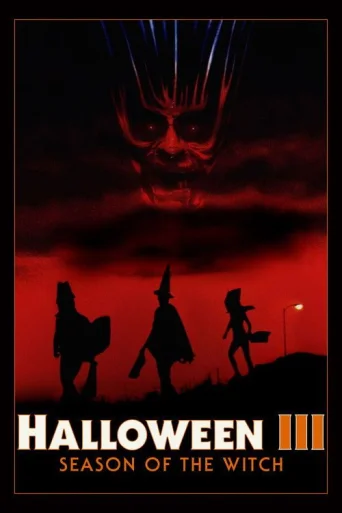 Halloween III: Anotimpul vrăjitoarei