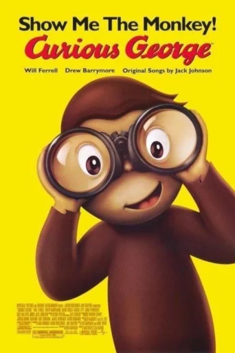 Curiosul George poster