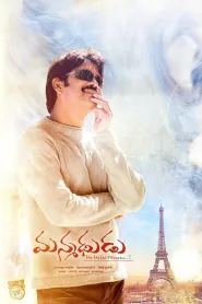 Manmadhudu (2002)