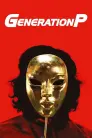 Generation P