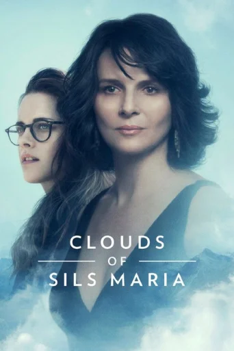 Nori peste Sils Maria poster