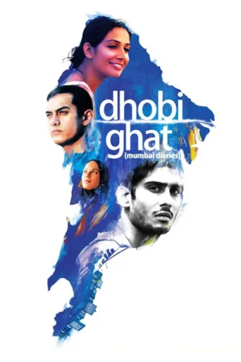 Dhobi Ghat (Jurnale din Mumbai) poster