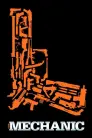The Mechanic movie poster