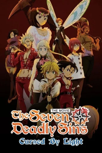 The Seven Deadly Sins: Blestemul luminii poster