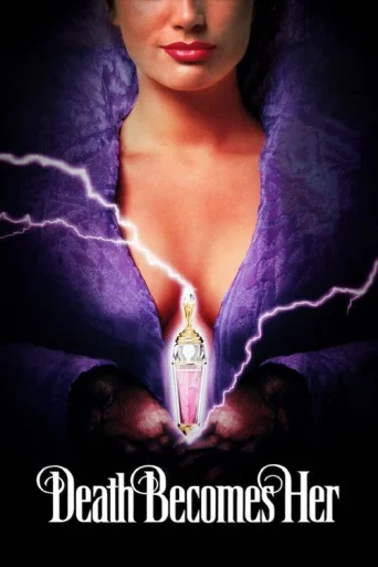 Tinerețe veșnică poster