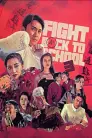 Poster film Fight Back to School 3