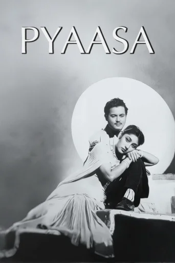 Pyaasa poster