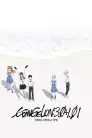 Poster film Evangelion: 3.0+1.0 Thrice Upon a Time