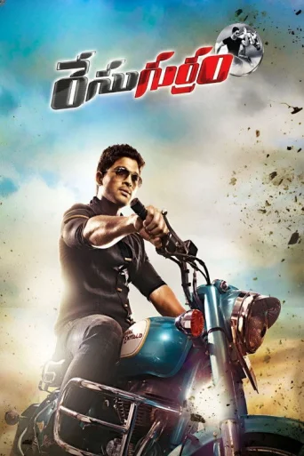 Race Gurram poster