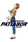 Poster film Patlabor: The Movie