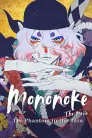 Mononoke the Movie: The Phantom in the Rain movie poster