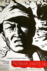 The First Teacher
