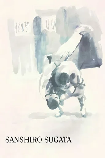 Sugata Sanshiro poster