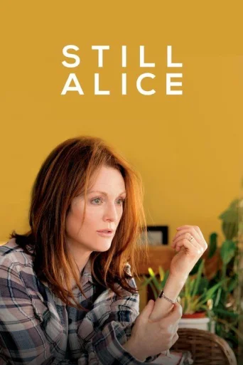 Aceeași Alice poster
